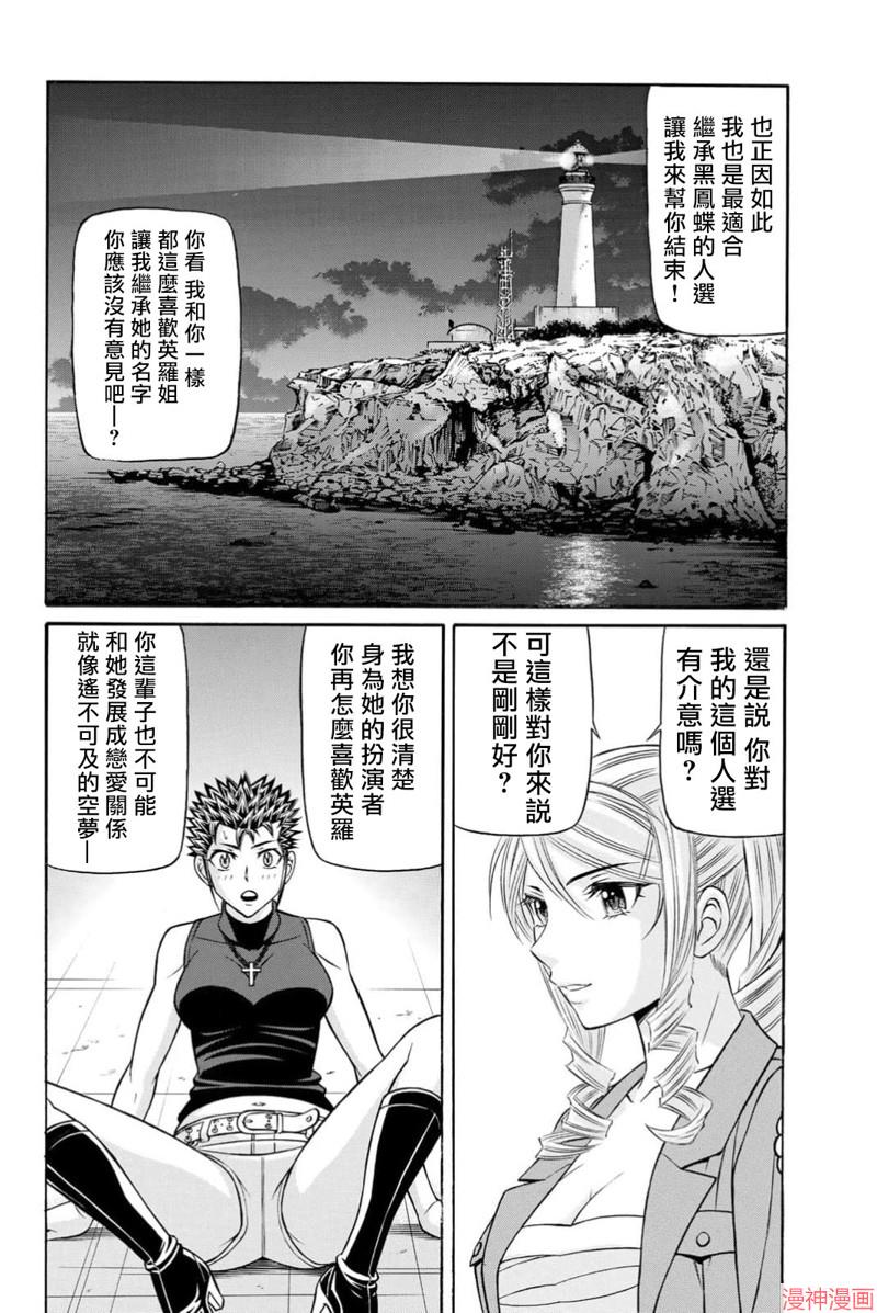 第105话3
