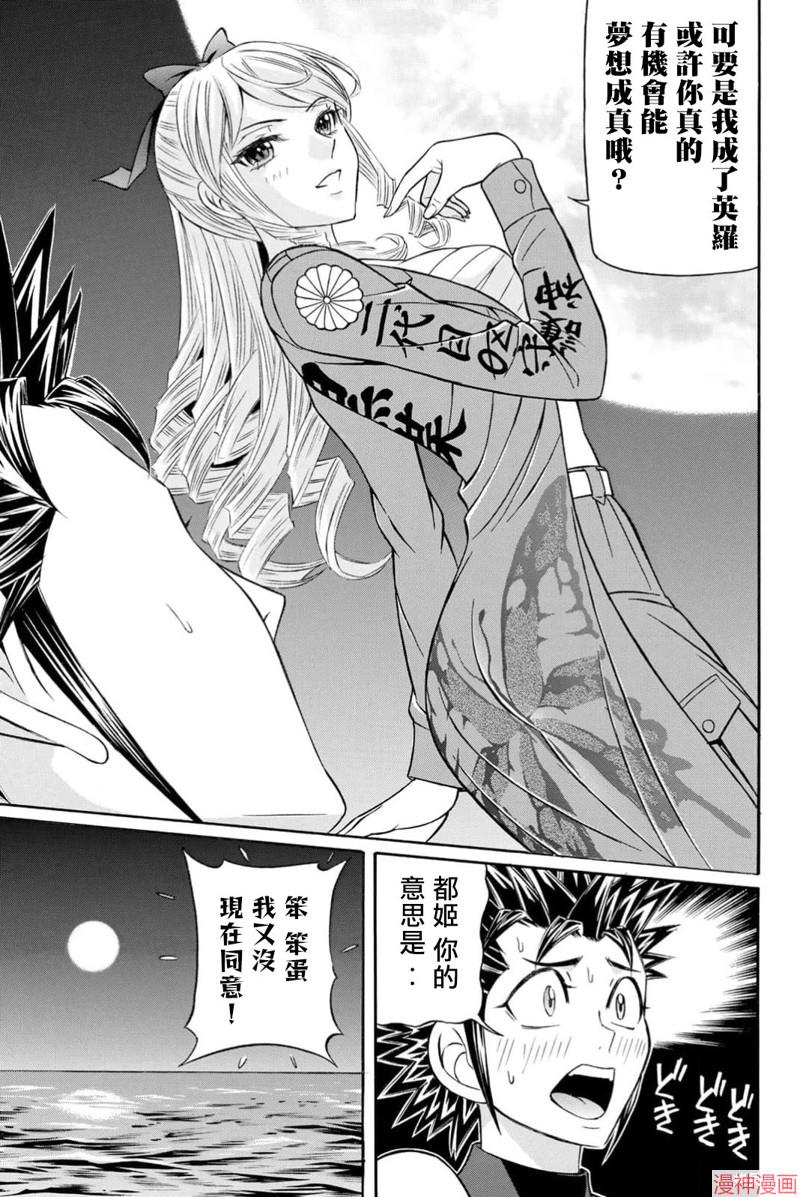 第105话4