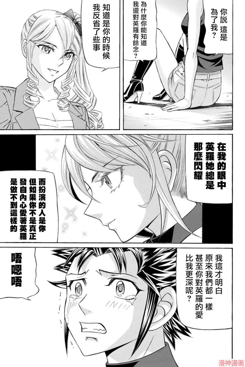 第105话2