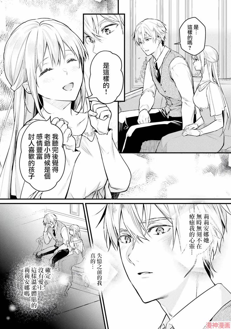 第08话3
