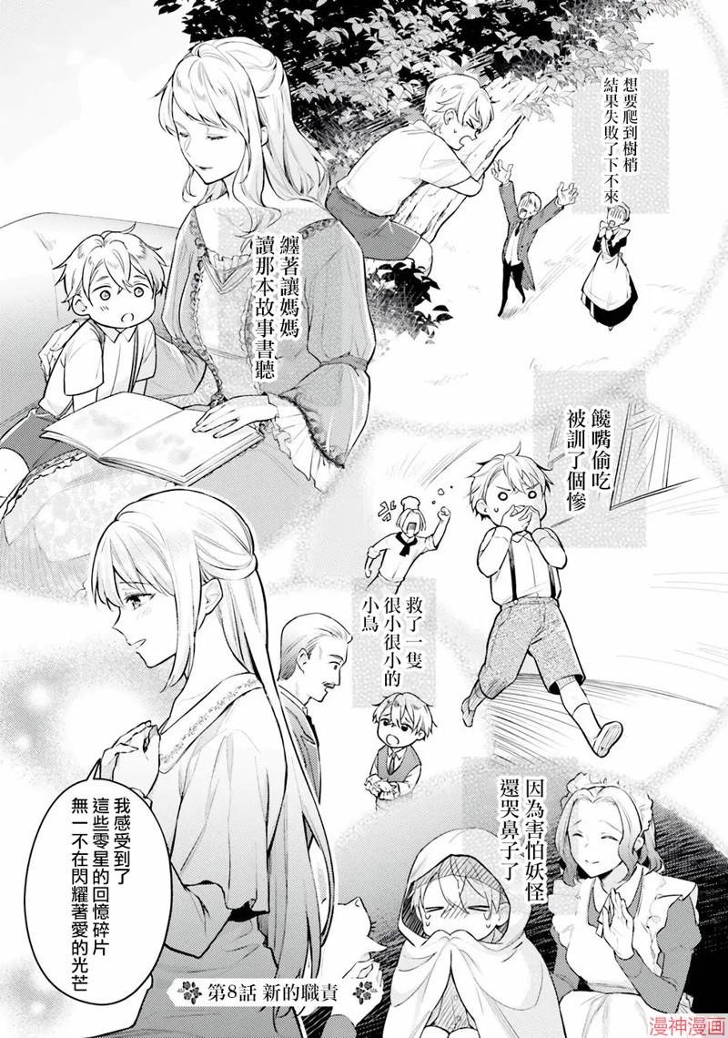 第08话2