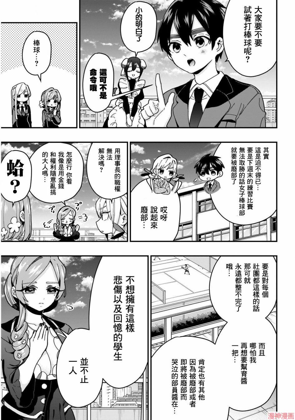 第34话4