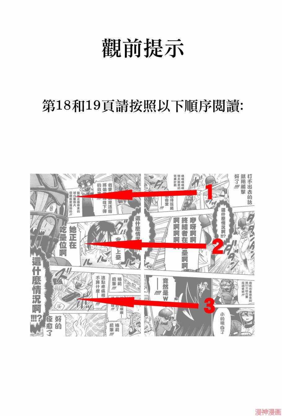 第35话1