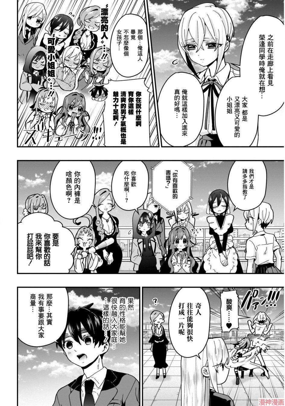 第34话3