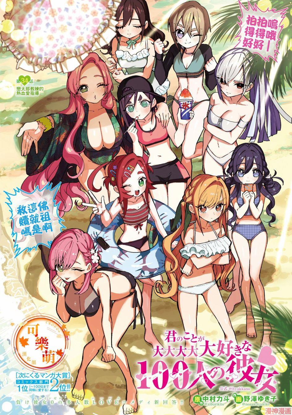 第34话1