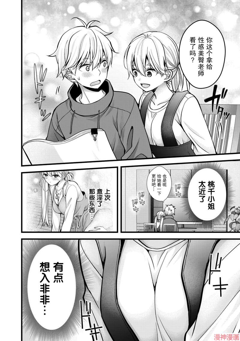 第31话3