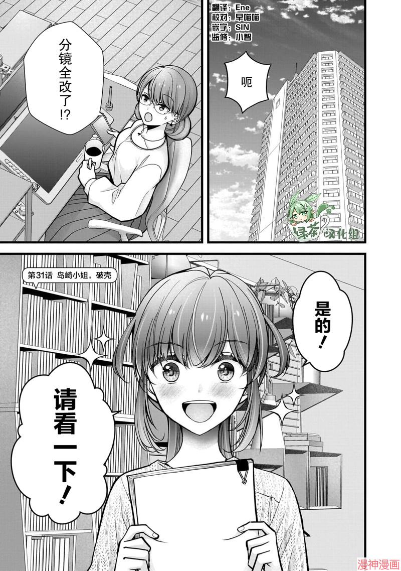 第31话0