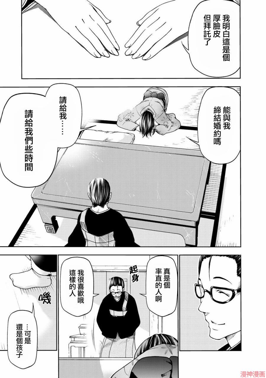 第11话4