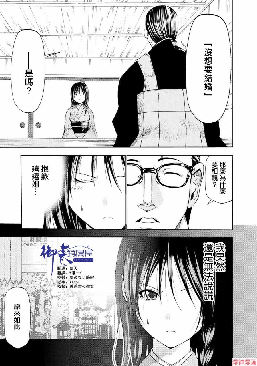 第11话0
