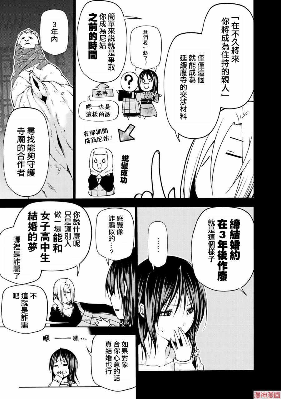第11话2