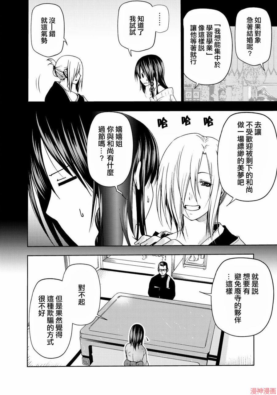 第11话3