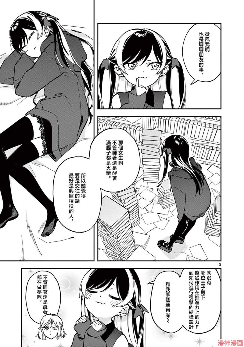 第06话2