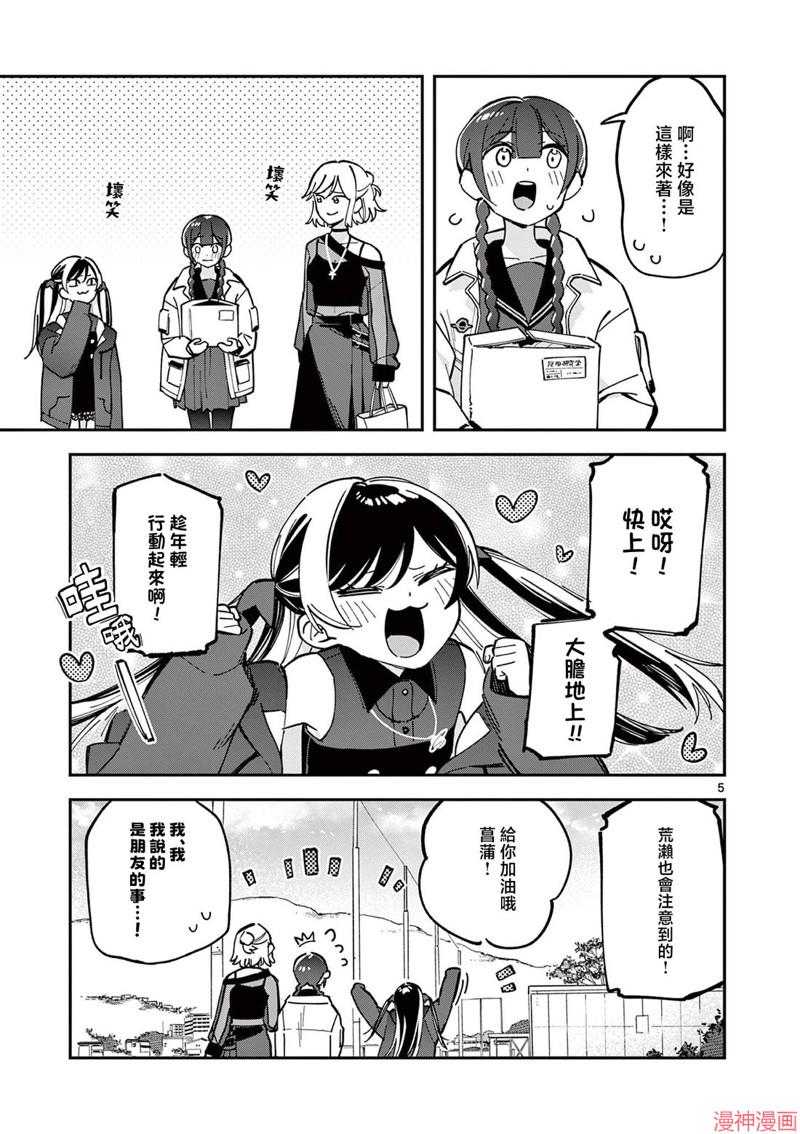 第06话4