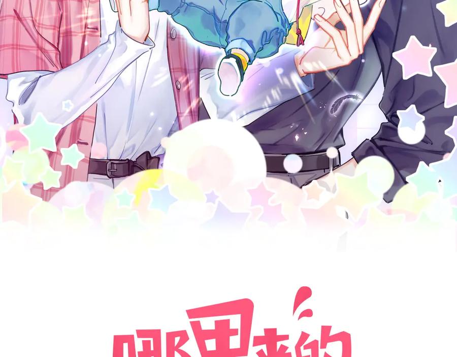 第330话 现在卸妆还来得及吗？1