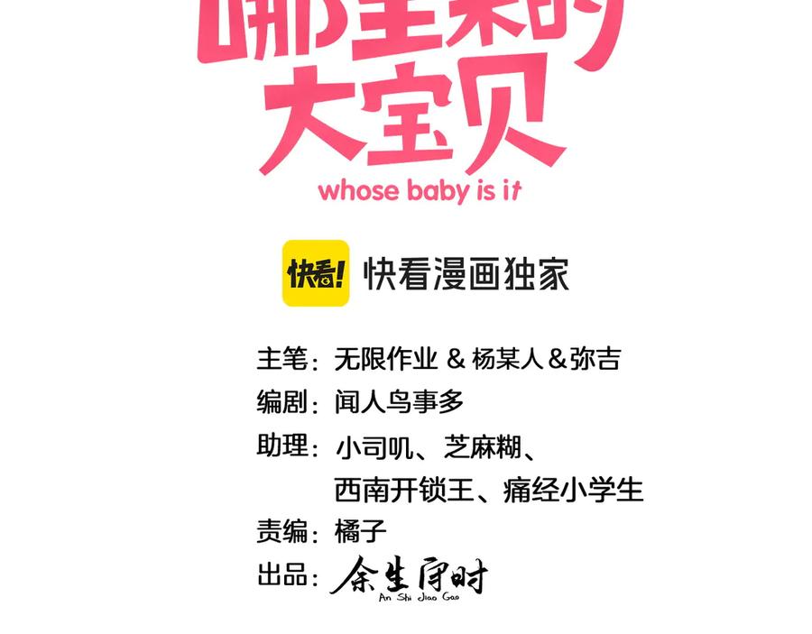 第330话 现在卸妆还来得及吗？2