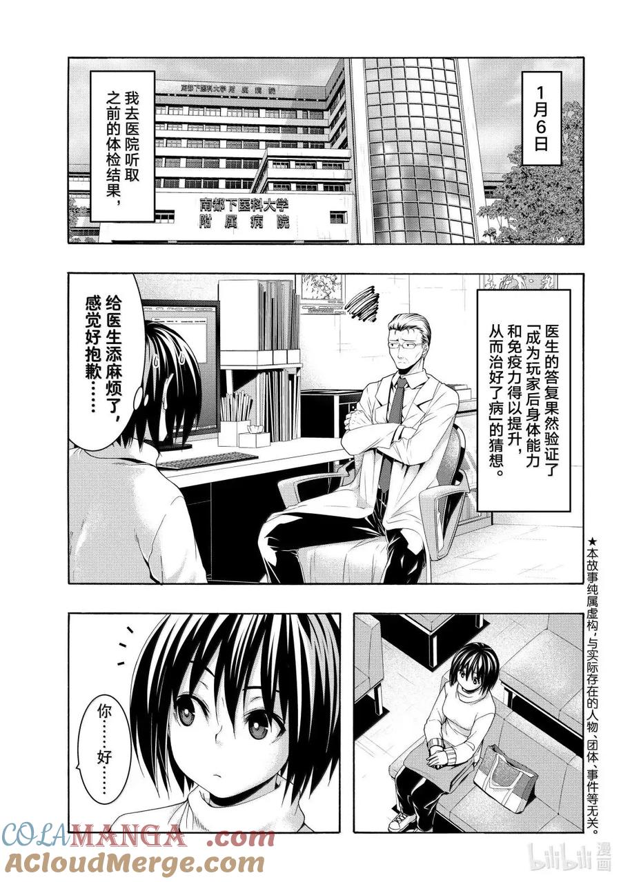 108 蜉蝣的生命4