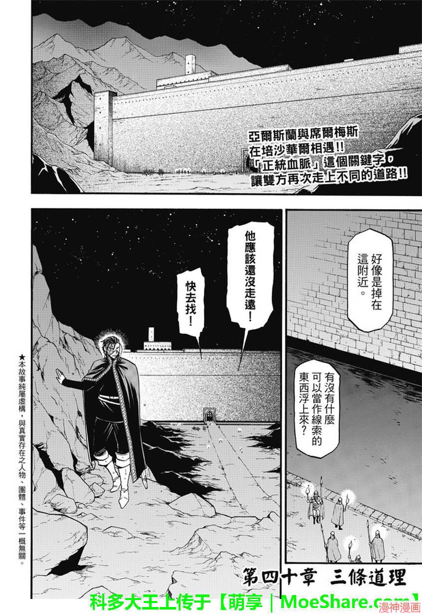第40话1