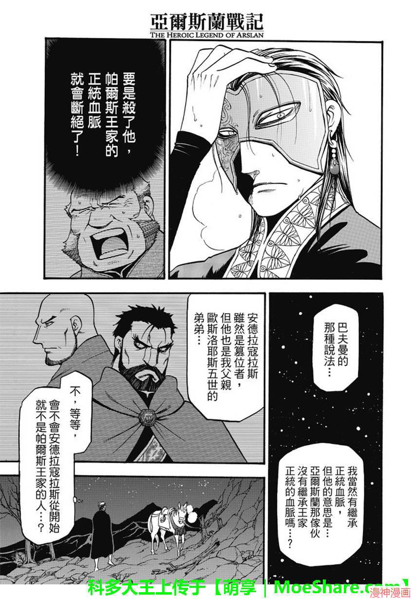 第40话2