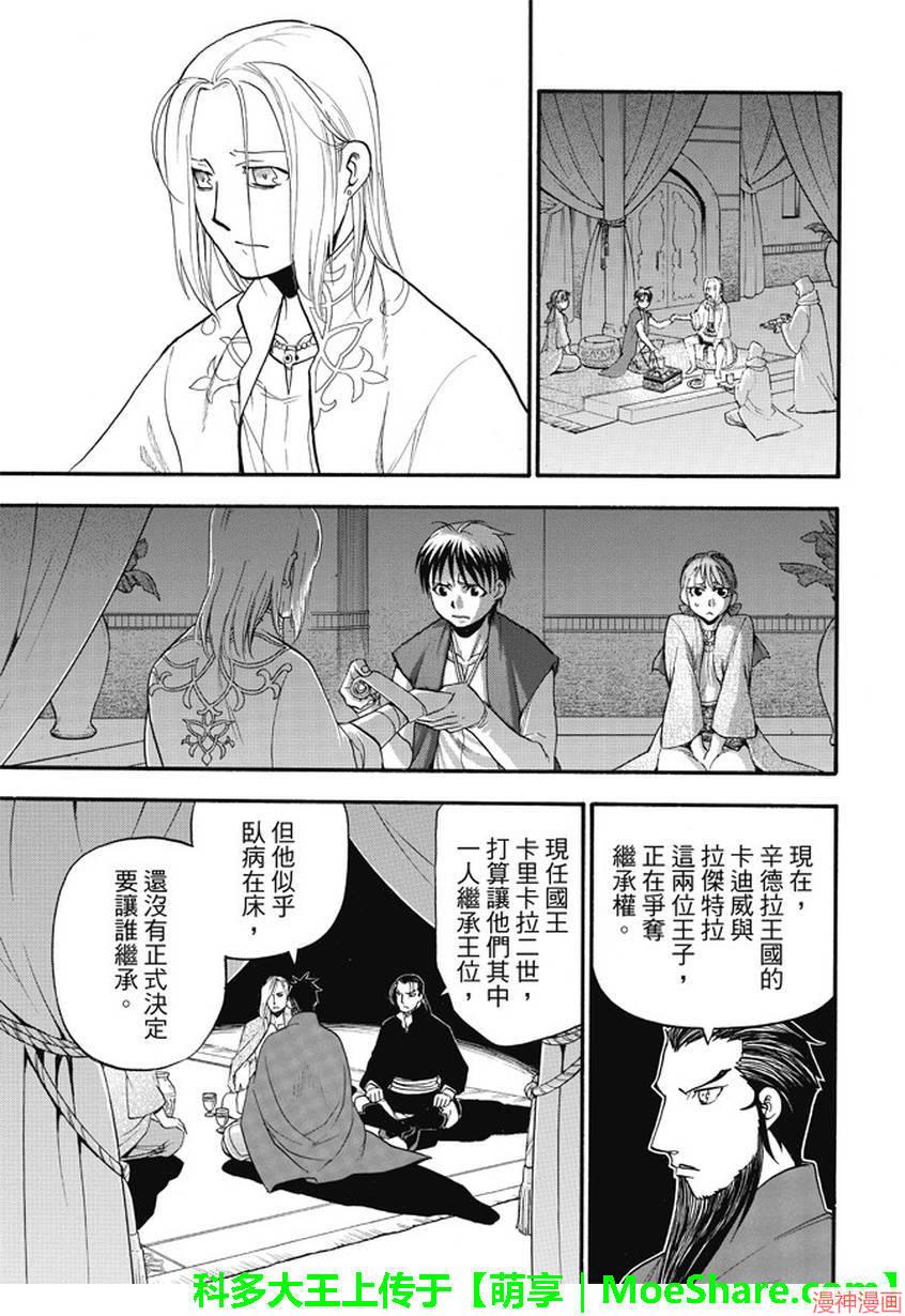 第40话4