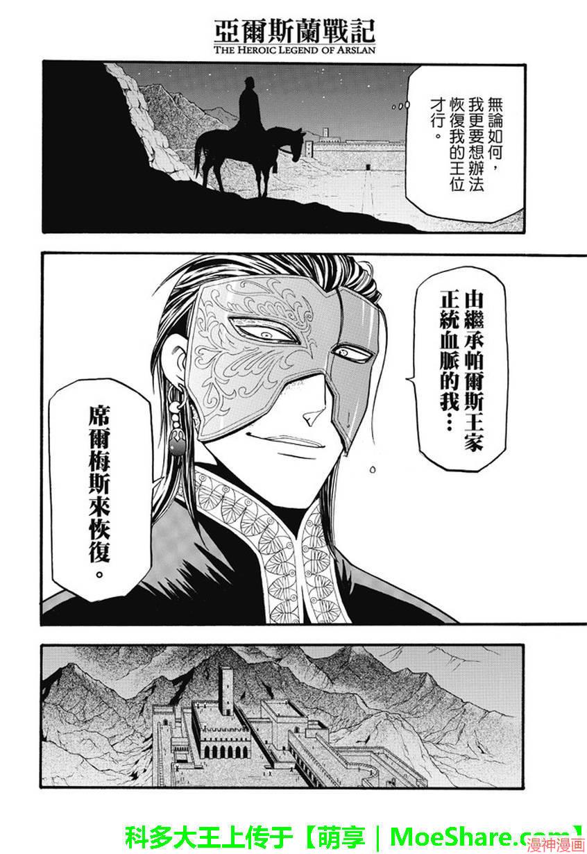 第40话3