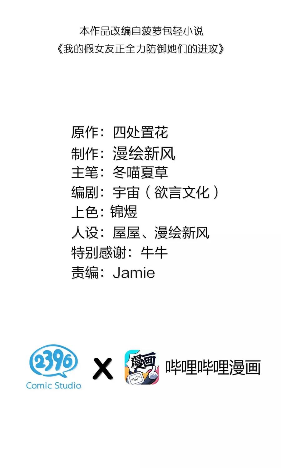 173 真心话“攻防战”1