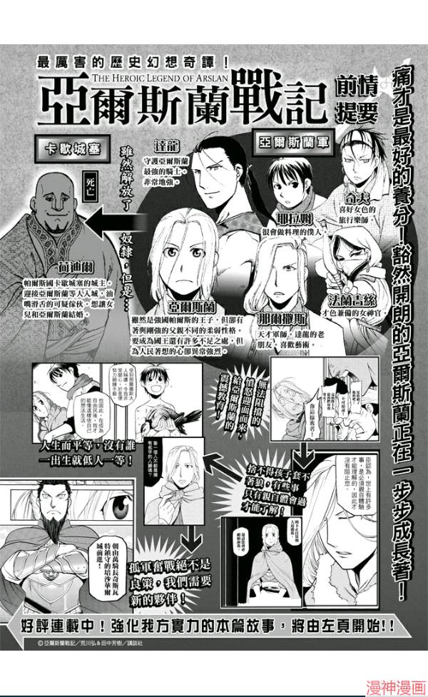 第24话1