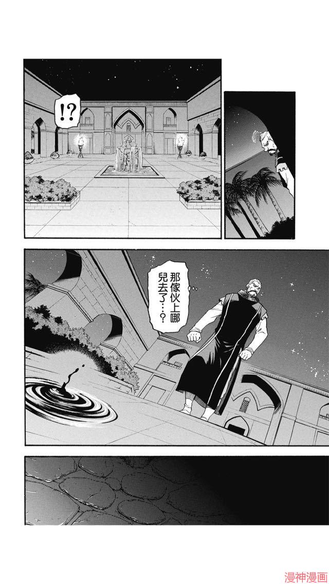 第25话3