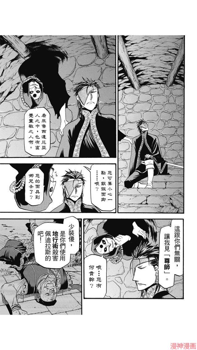 第25话4