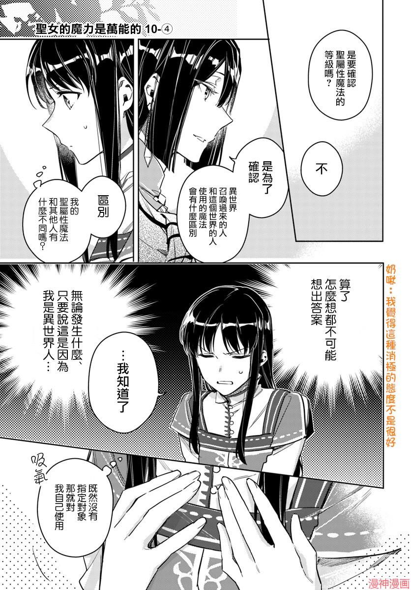 第10.4话0