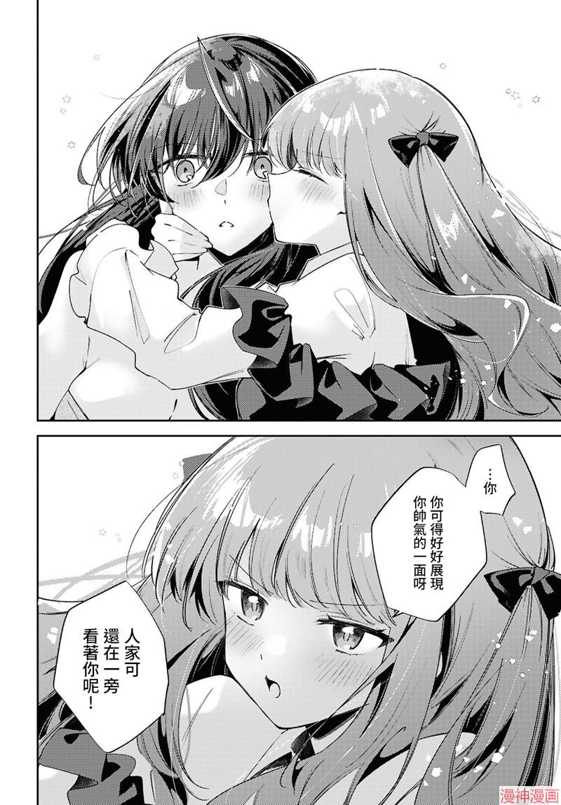第17话3