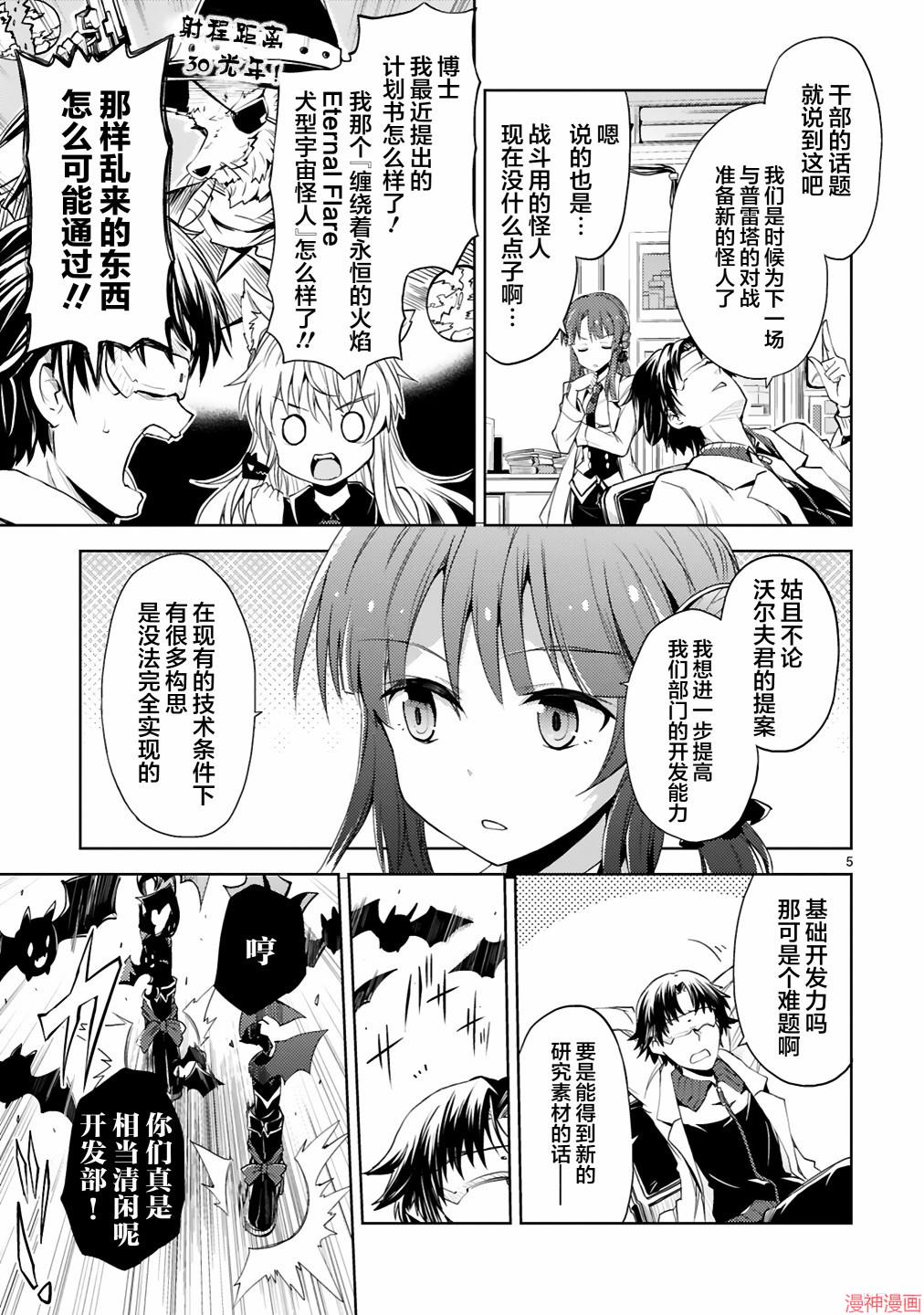 第04话4