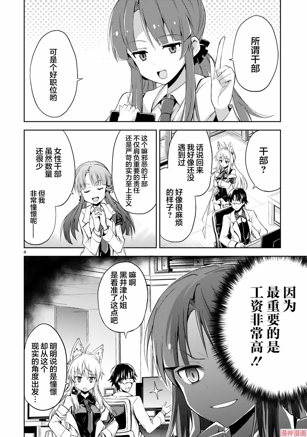 第04话3