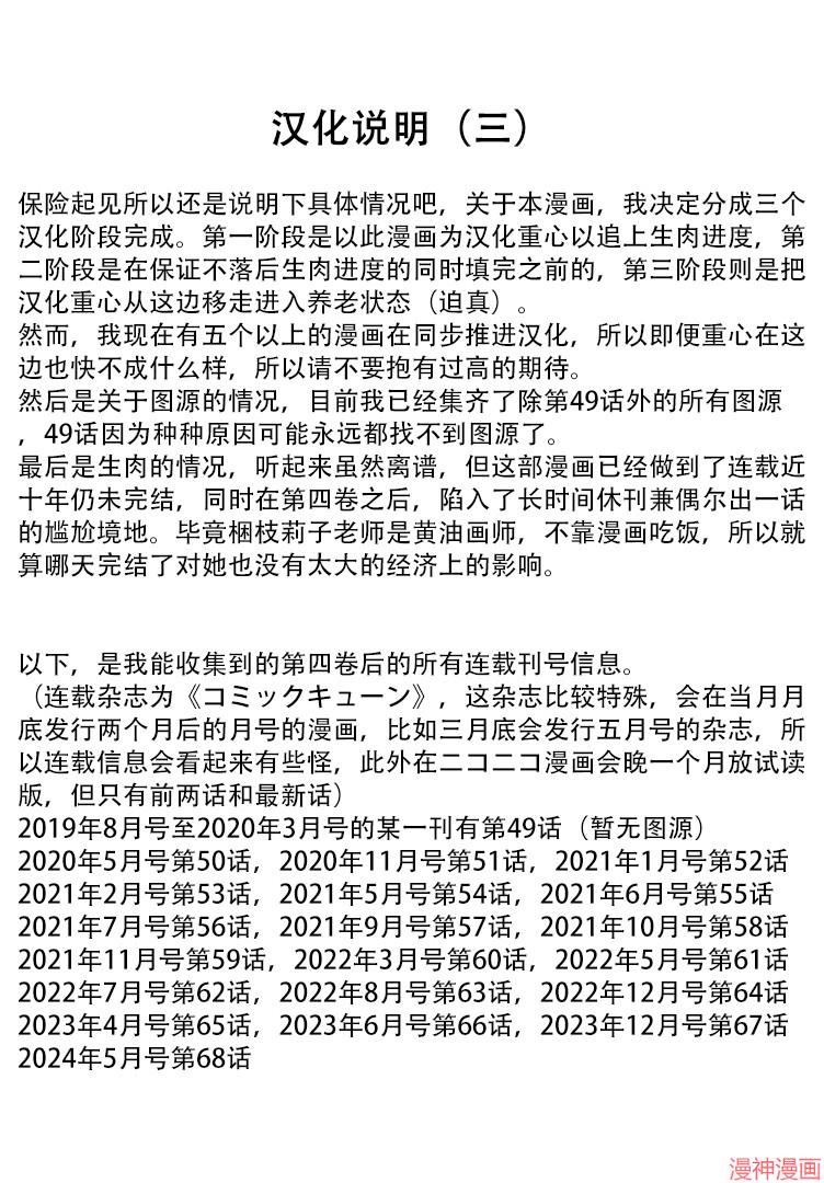 第57话4