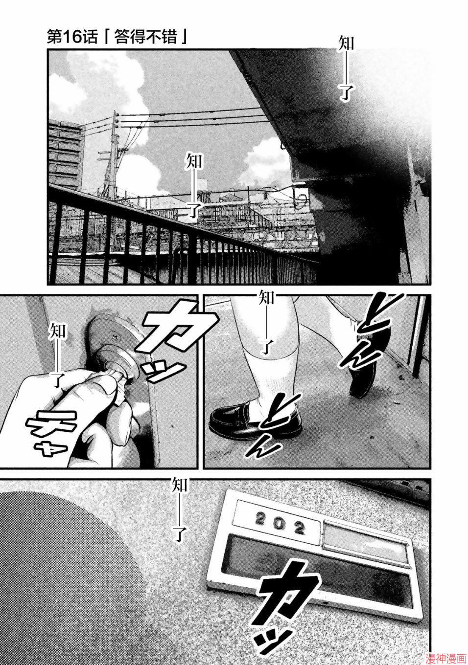 第16话0