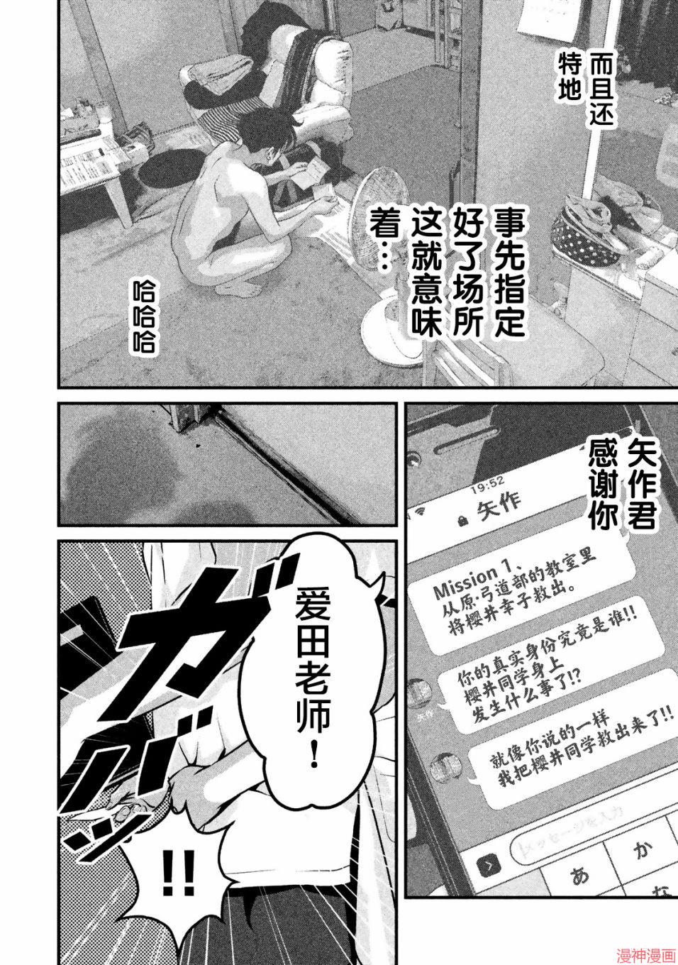 第16话3