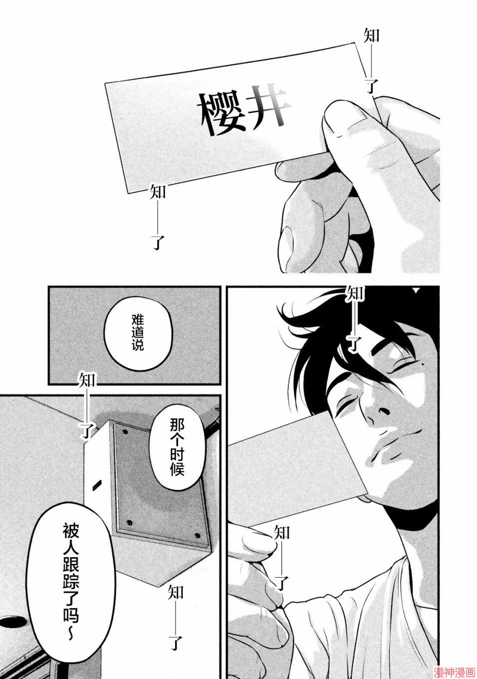 第16话2