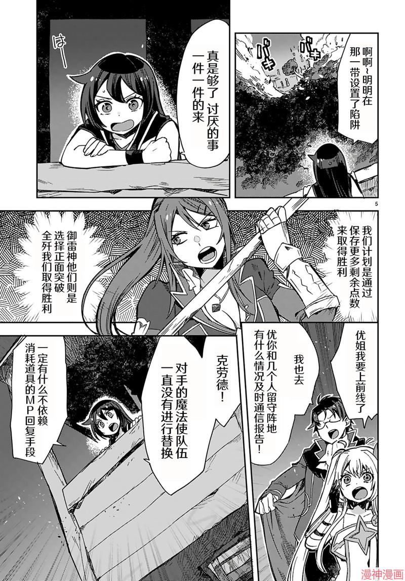 第115话4