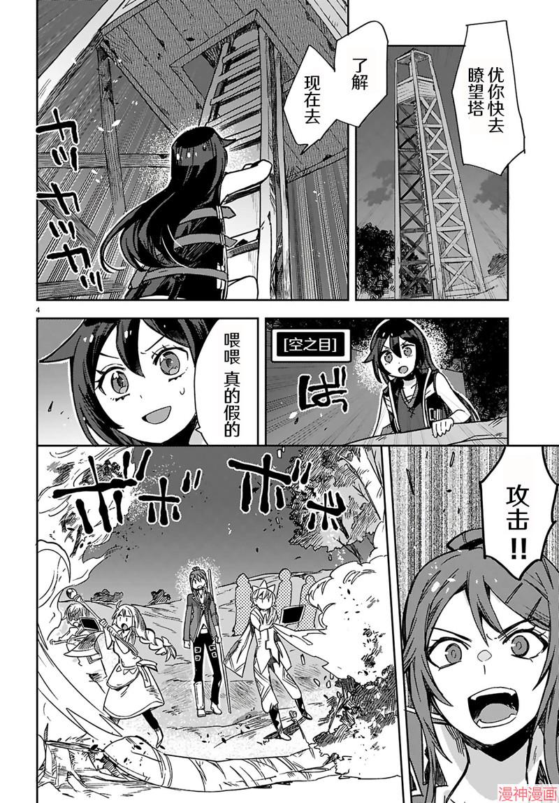 第115话3