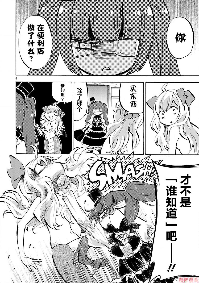 第138话3