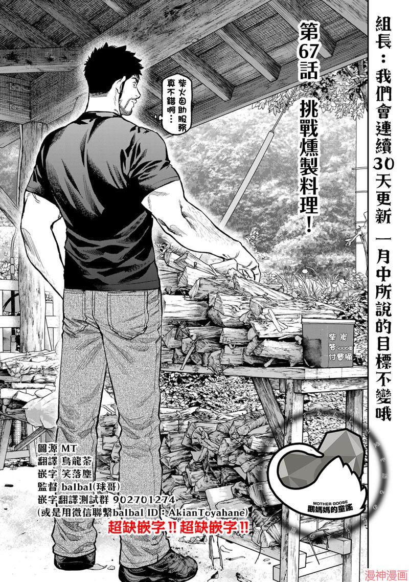 第67话0