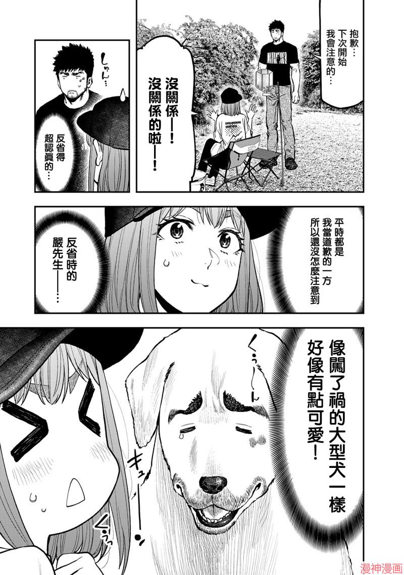 第67话4