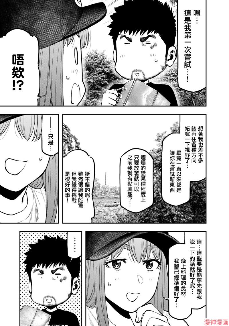 第67话2