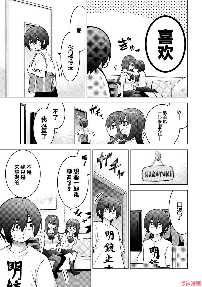 第43话2
