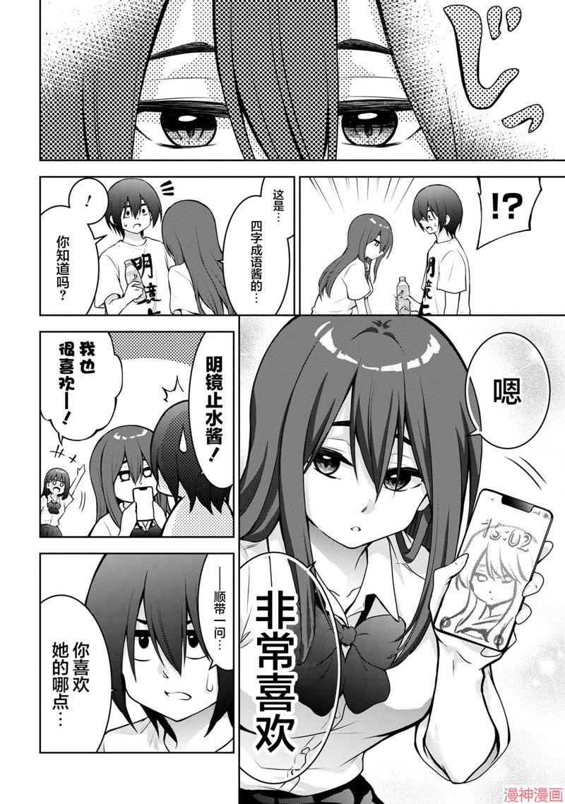 第43话3