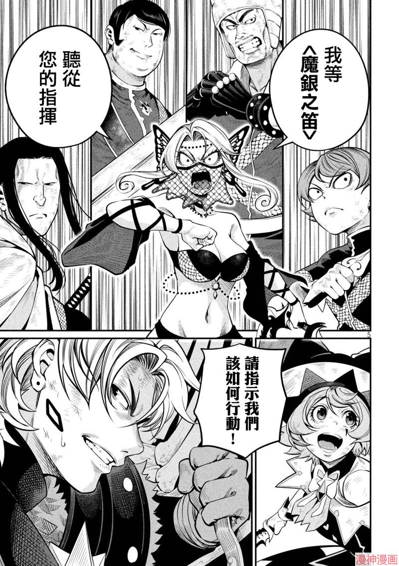 第124话4