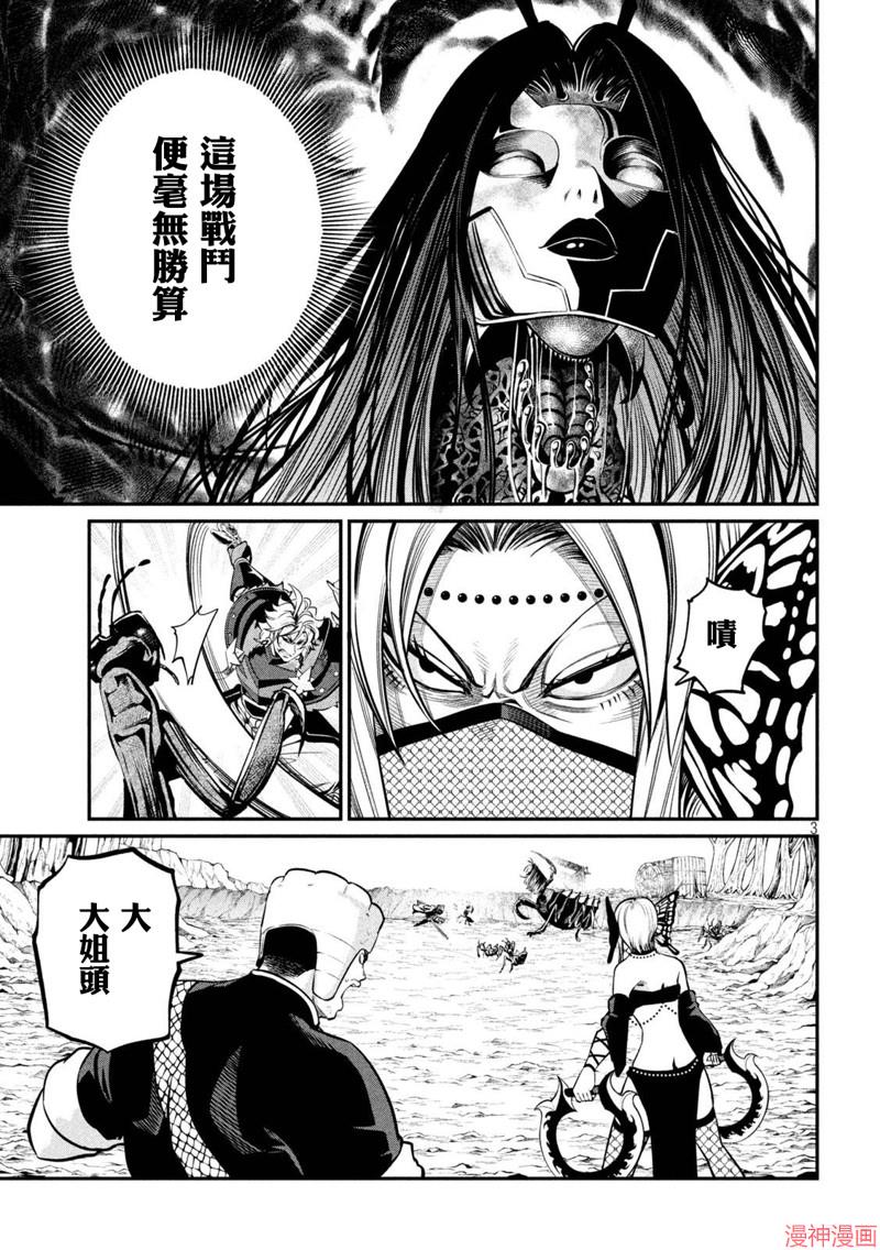 第124话2
