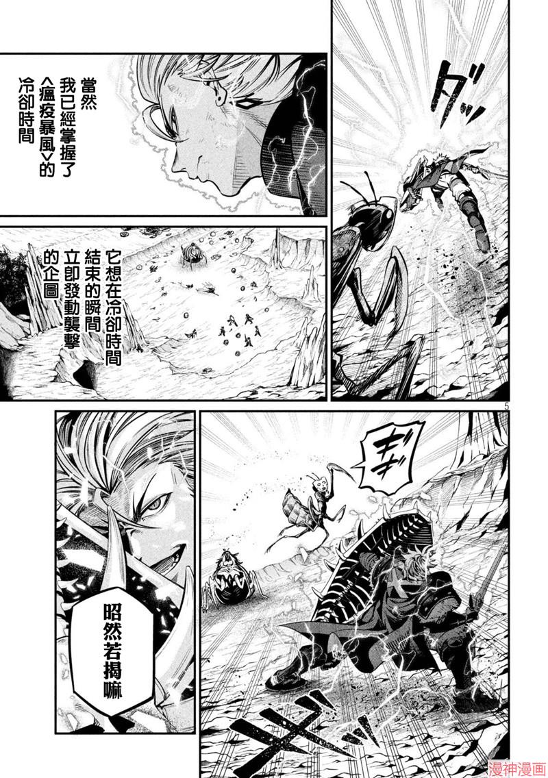 第125话4