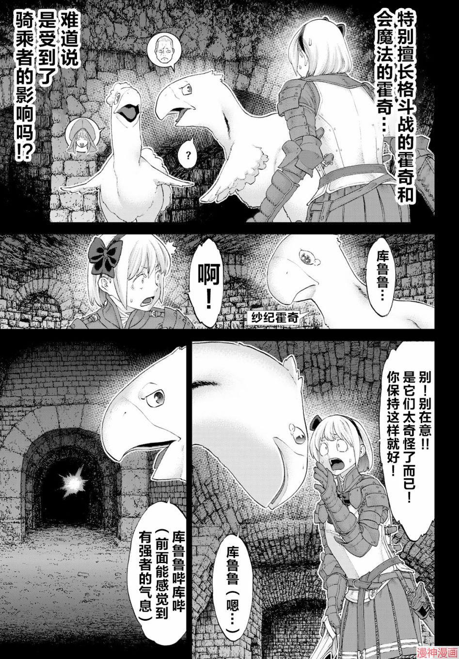 第23话2