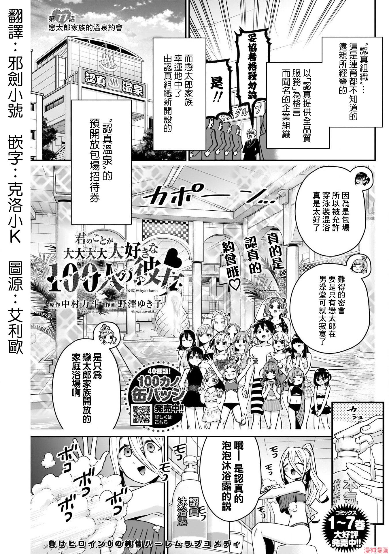 第77话0