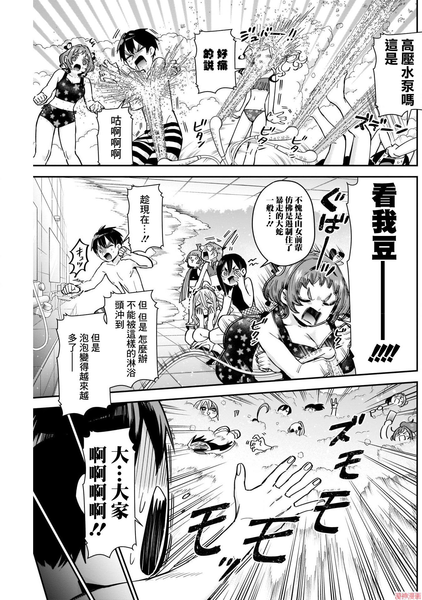 第77话2